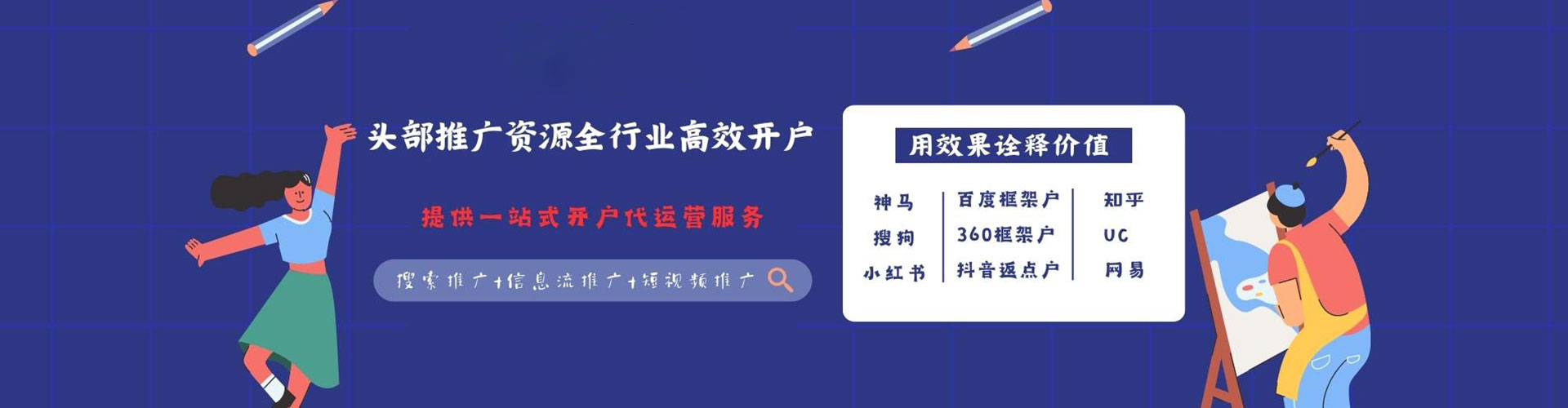 兴仁信息流代理